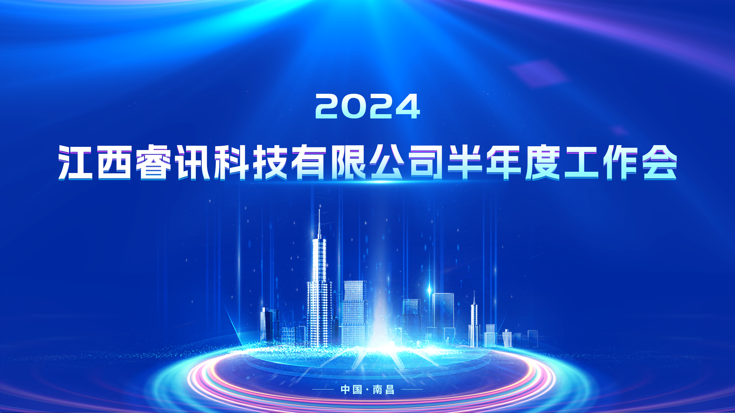 半年度海報(bào)4.png